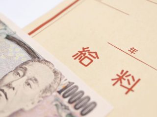 給料を現金手渡しでもらっている人はどれくらいいる？ 税金を払ったら手取り収入はどれぐらいになる？