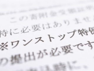 ふるさと納税の有効活用で家計の影響を小さく？ 値上げラッシュの時代を生きるコツとは