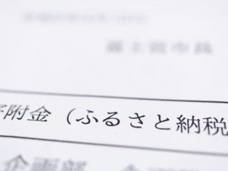 世帯年収800万円ですが、ふるさと納税の限度額はいくらですか？