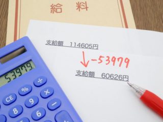 社会人2年目の方が1年目よりも給料の手取りが減るのはどうして？