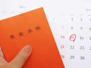 転職経験者が「ねんきん定期便」を必ず確認したほうがよい理由。過去の年金記録間の記入漏れはない？