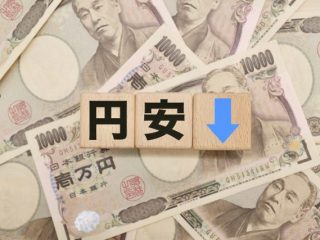 【円安】20年ぶりの円安大幅進行、 大きく影響を受ける「製造業」以外の業種とは？