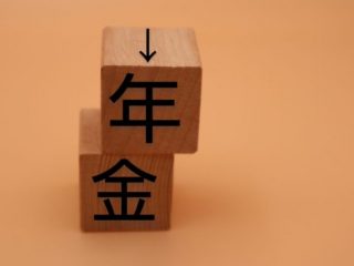 国民年金保険料の支払いに前納や早割があるの!? 内容と手続き方法は？