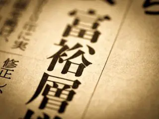 【お金がお金を呼ぶ？】「富裕層」の基準って？「超富裕層」「富裕層」の違いや資産についても解説