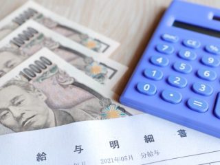 年収と手取りはどのくらい違う？いまさら聞けない給与天引きについて解説