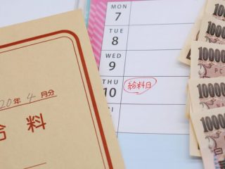 年収を上げたい……収入を増やすためにはどんな方法がある？