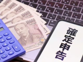 申告漏れで退職金が大幅減額！ 退職金と確定申告の関係を改めて知っておこう