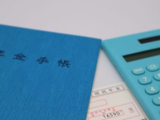 「異議あり！年金が少ないです！」不服申し立てって？申請するとどうなる？