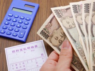 年俸制と月給制はどちらがいいのか。メリット・デメリットは？ 税金に違いはあるの？