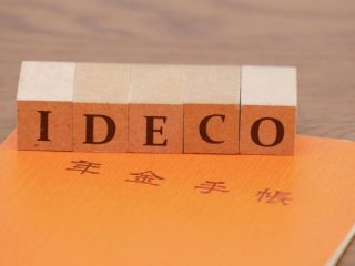 個人確定拠出年金の「iDeCo」って本当にお得なの？ メリットとデメリットを解説