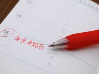 「年金支給額」は物価上昇に追いつけてる？この10年間を確認してみた！