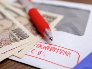 医療費控除の仕組みをおさらい。税金が戻ってくる対象となる費用はどれ？