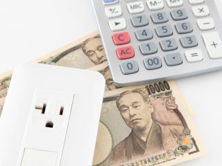 【2023年5月から値下げ？】電気料金の明細書に小さく書かれている「再エネ賦課金」って何？