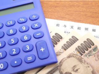 稼ぎすぎると「損」をする？ もっとも得する年収は「600万円前後」って本当？