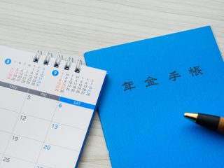 年金の受給、「63歳から」と「68歳から」で比較した場合、月々の額はどのくらい変わる？