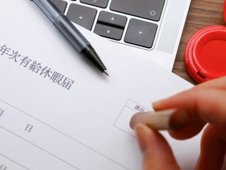 「有休」を消化できずに退職。会社に「買い取り」を頼むことはできる？