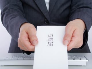 新社会人、やむを得ず入社まもなく退職しました。奨学金の返済を「猶予」してもらう方法はありますか？