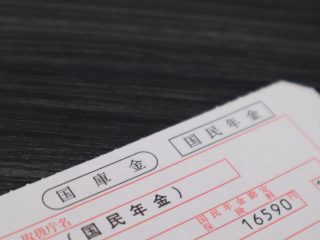 国民年金保険料、高すぎない!? どうしても払えないときにとるべき対策とは