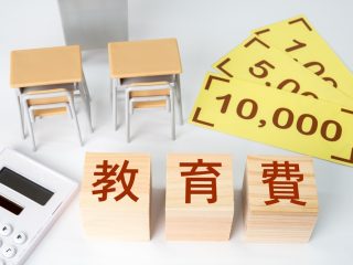 子どもの教育費は授業料や教科書代だけではない！ どんな費用がどのくらいかかる？