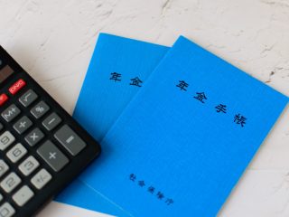 毎年届くねんきん定期便。記載金額は「1年分の年金」ということでいいの？