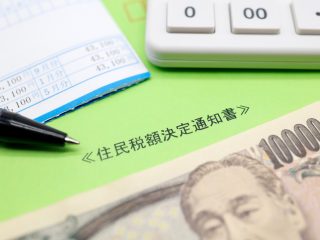 給与からは「住民税1万円」引かれているのに、「ボーナス60万円」からは引かれていない!? 理由を解説