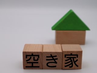 自分で管理は大変！ 空き家管理サービスってどんなことをしてくれるの？