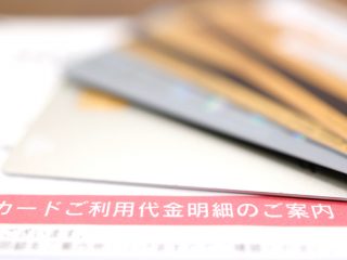 クレジットカードの利用明細は引き落としされたら捨てていいですか？ それとも保管しておくべきですか？