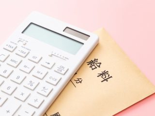 アルバイト・パートの年収が100万円を超えた！税金を支払うのは「年収」いくらから？