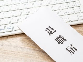 近々、会社を辞めるつもりです。今後、健康保険や年金はどうなりますか？  退職後に必要な手続きも教えてください