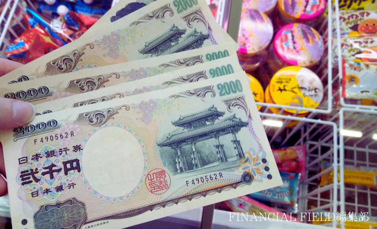 「2000円札」ってレアなんですか？ 沖縄のATMで9000円を下ろし 