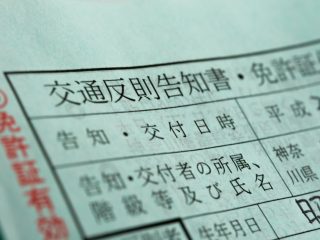 駐車違反で切符をきられました。反則金はキャッシュレス払いができますか？