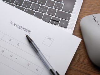 「正月休み」も「お盆休み」も有休で賄うよう指示されてきました。これって、不当ではないですか？