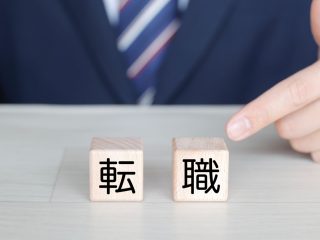 夫の転職・独立は応援できる？「嫁ブロック」の理由は親の職業にあった!?