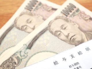 毎月の「給与明細」しっかり見ていますか？ もし間違いを発見したら？