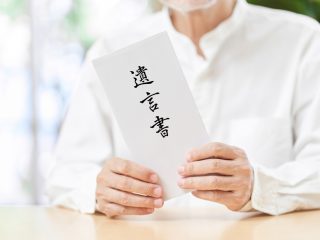 自分に万一のことがあったら…。早めに残したい「遺言書」。知っておきたい基本的な方法