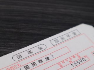 国民年金保険料の支払いがキツい！ 少しでもお得になる支払い方法はありませんか？