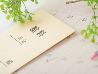 アラサーの姉はいまだに「手取り19万円」らしいです。就職しても給与ってそんなものなんですか？