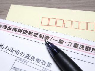 毎年会社からもらっている「源泉徴収票」って何？ どんなときに使用するの？