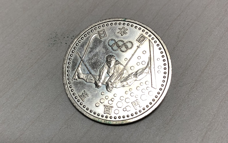 なぜか財布から「長野オリンピック記念硬貨」を発見！ 売ったらいくら 