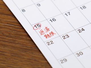 父が奨学金「500万円」を一括返済してくれた！ 教育費なのに「贈与税」がかかるのはなぜ？ 対策と理由を解説