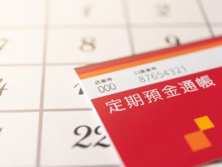 【定期預金の金利が「100倍」!?】100万円を預けても1年で「2000円」だけど、預ける意味はあるの？ メリットについて確認