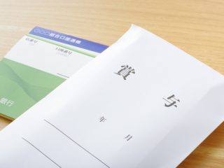 公務員の昨年度の「ボーナス」はいくら？民間企業と比べていくら多い？