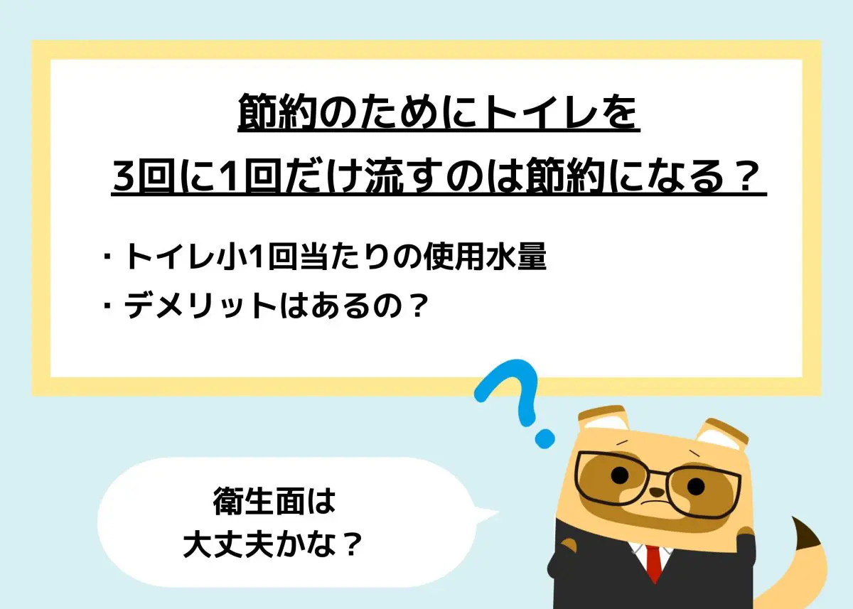 水が尿になるまでどれくらいかかりますか？
