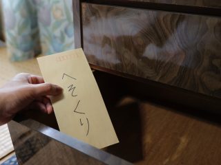 家のなかに分散して300万円を置いています。タンス預金ではなく「へそくり」なので問題にならないでしょうか？