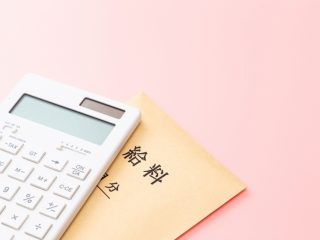 『年収の壁・支援強化パッケージ』で、私たちの生活はどう変わる？ 気を付けておきたいこと