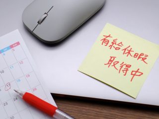 「月末までに有休2日取ってね」と言われました。有給休暇を指示することは違法にならないんでしょうか？