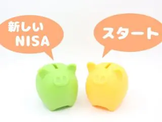 ついに「新NISA」が開始！「旧NISA」と比べてどう違う？ 年間投資できる金額についても解説