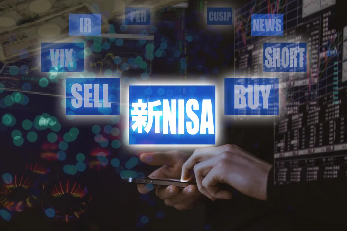新NISAとは？ 2024年から始まる制度をわかりやすく解説！