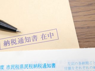 突然、住民税の納付書が来ました。昨年育児のため退職したのですが、何か関係があるのでしょうか？