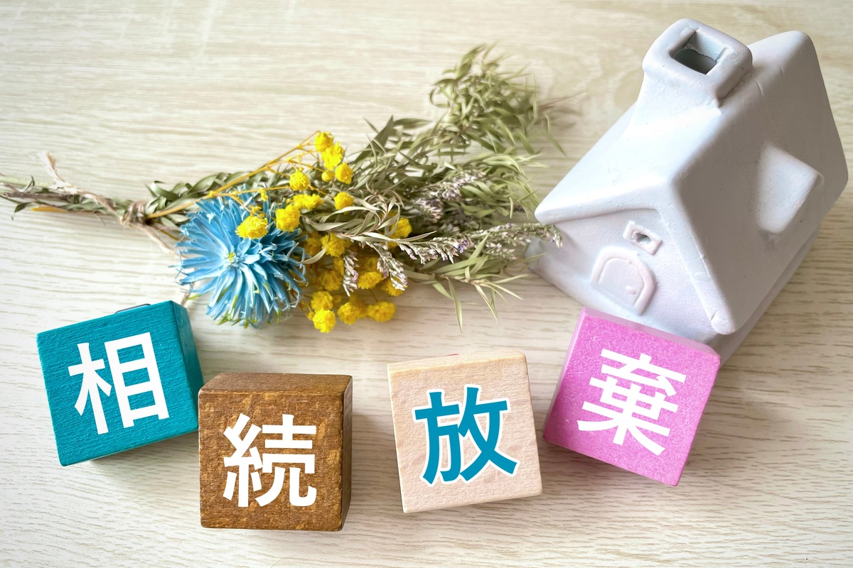 親にもしものことがあれば実家が残ります。誰も住む予定はないのですが、相続放棄はできるのでしょうか？